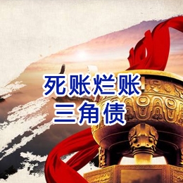 桂阳要债公司